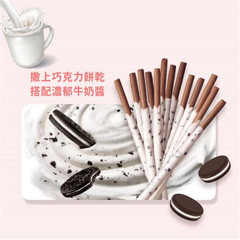 Glico Thai Pocky Cookies And Cream 45g 格力高 百奇 曲奇奶油味 Hekede Asian Mart And Cafe