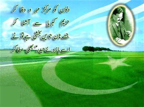 Silent Lover Poetry Allama Iqbal Urdu Poetry Allama Iqbal Picture