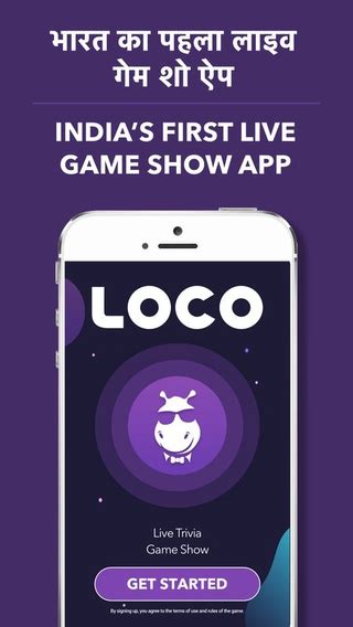 G Tech Blogger Loco Live Trivia Game Show