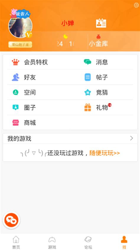 冒泡社区下载 冒泡网游最新版官方免费下载app2023下载安装