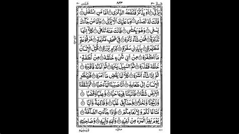 Amma Para 30 Full Quran Para No 30 Youtube