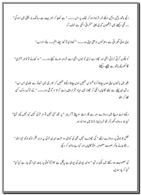 Dasht E Wehshat Complete Urdu Novel By Mehwish Ali Urdu Novels Collection