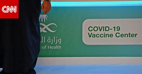 الصحة السعودية تكشف الوضع بشأن فيروس كورونا المتحور وتتحدث عن فاعلية