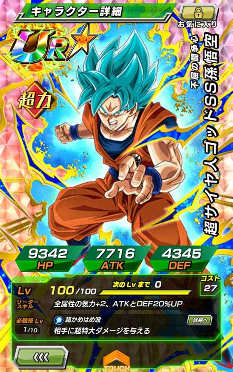 Beyond the epic battles, experience life in the dragon ball z world as you fight, fish, eat, and train with goku. Pin by Xavier Elo on Dragon Ball Z Dokkan Battle JP (STR Cards) | Goku, Goku super, Comic book cover