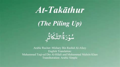 102 Surah At Takathur By Mishary Al Afasy Youtube