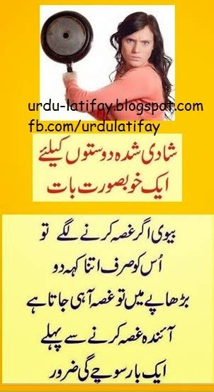 shadi shuda urdu latifay 2014 mian bivi jokes in urdu 2014 husband wife jokes in urdu 2014