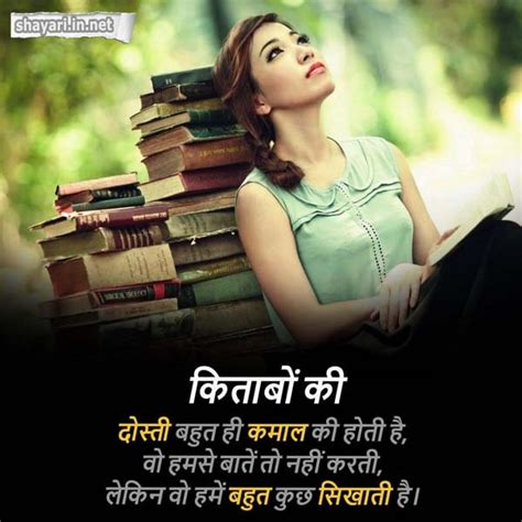 Motivational Quotes In Hindi Best Shayari