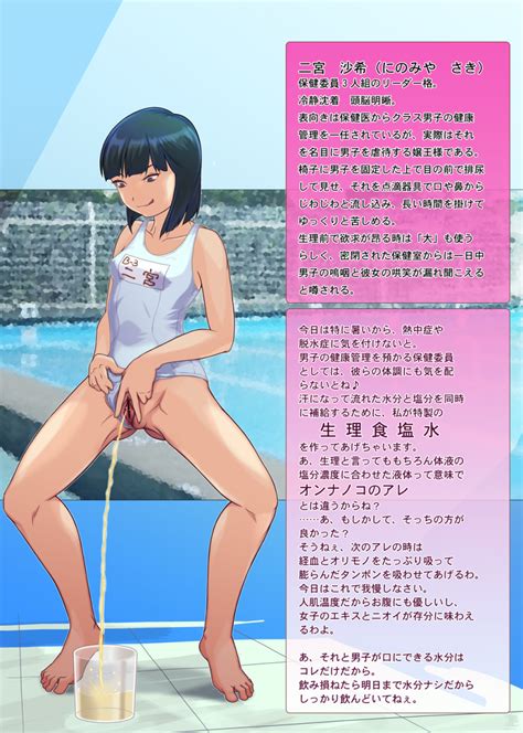 Ttl Highres Tagme Translation Request Femdom Peeing Swimsuit