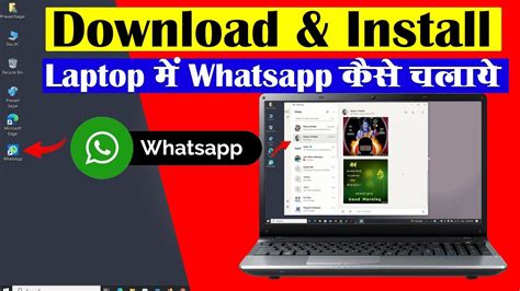 How To Install Whatsapp On Windows 10 Laptop 2023 Laptop Me Whatsapp