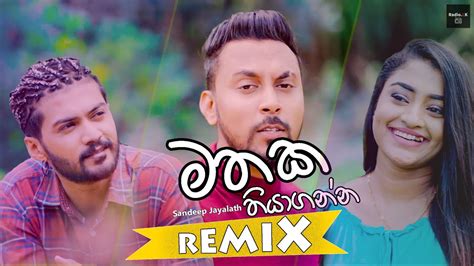Mathaka Thiyaganna Remix Sandeep Jayalath Remix By Radiolk