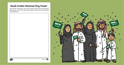 Free Saudi Arabia National Day Poster Teacher Made