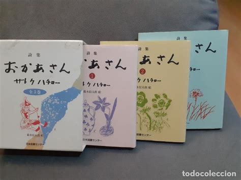 Mother Madre Okasan Poemas Japoneses Sato Hachi Comprar Comics Manga En Todocoleccion