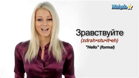 How To Say Hello In Russian Youtube