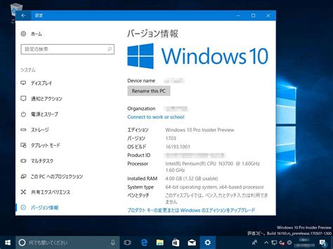 Windows 10 Insider Preview Build 16193はクリーンインストールした方がよいでしょう Solomonレビュー