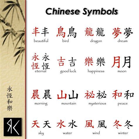 Chinese Symbols Symbolism Pinterest Symboler Mytologi Och Kinesiska 2412 Hot Sex Picture