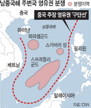 中 구단선 을 자국 영해라 주장남중국해 이상 차지 네이트 뉴스