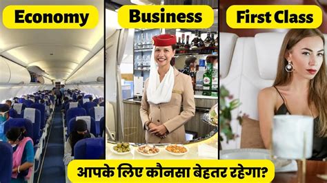 Economy Vs Business Vs First Class Comparison Difference Between