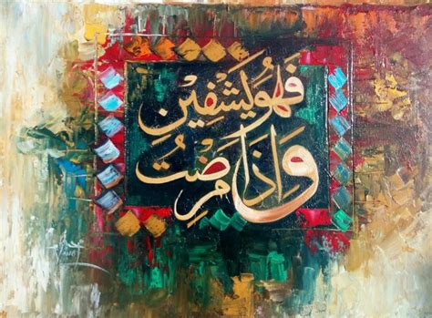 Calligraphy Painting Oil On Canvas Calligraphy Art Print Islamic Art