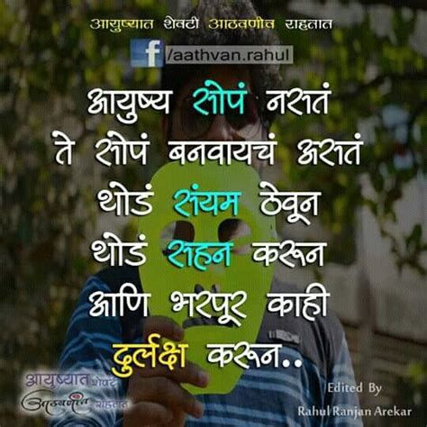 Marathi quotes | Good morning love messages, Marathi quotes, Quotes