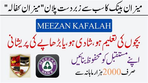 Meezan Bank Kafalah Plan 2023 Meezan Bank Islamic Insurance Details