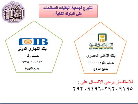 يعد هذا مشروع بنك المعرفة المصري أكبر مصادر المعرفة على الإنترنت حيث يعطي الطلاب والباحثين فرصة الحصول على موارد مجانية للتعليم والأبحاث العلمية في جميع أنحاء العالم. رقم حساب البنك الاهلى المصرى الدولى - Makusia Images