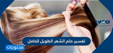 تفسير حلم العريس في المنام للعزباء هو حلم كل فتاة وله دلالات وحالات كثيرة تختلف على حسب مدي معرفة الأنثي بهذا العريس بتفسير ابن سيرين والنابلسي. Www.تفسير حلم الشعر المجعد في المنام للعزباء / ØªÙ Ø³ÙŠØ± ...