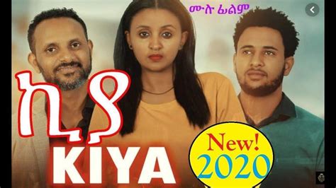 Ezega.com ethiopian reporter covers ethiopian politics, economy, entertainment, sports, etc. ኪያዬ KIYAYE | New Ethiopian movie 2020 - YouTube