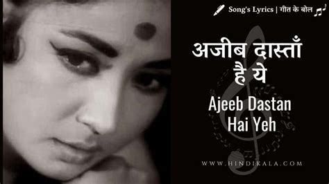 Ajeeb Dastan Hai Yeh Lyrics In Hindi And English With Meaning Lata