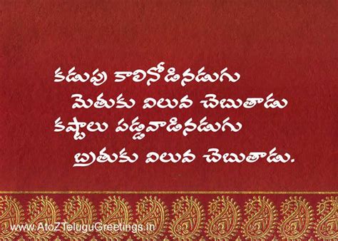 Starting a business is tough and not just in terms of finance or ideas, but emotions too. Best Ever Family Quotes In Telugu - india's life quotes