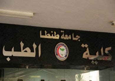 تعتبر جامعة انقرة هي اول جامعة تم تأسيسها بعد تأسيس الجمهورية التركية تقع الجامعة في العاصمة التركية انقرة تحتوي جامعة انقرة حوالي 64000 طالب. تنسيق كليه الطب جامعه طنطا 2017(المرحله الاولي )