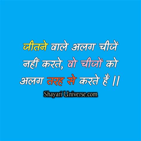 20 Best Motivational Quotes For Students In Hindi