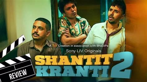 Shantit Kranti 2 Review प्रेम नाती अन् अध्यात्माला दोस्तीची जोड