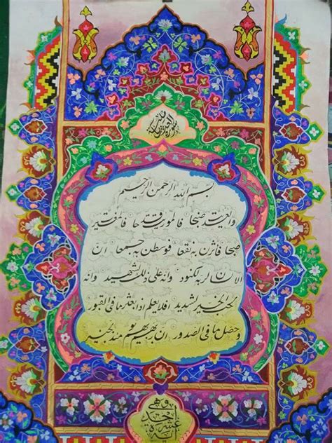 Cara membuat hiasan kaligrafi bunga dengan sangat mudah agar kaligrafi terlihat lebih memiliki nilai seni. 31+ Hiasan Mushaf Kaligrafi Sederhana Dan Mudah Pics ...