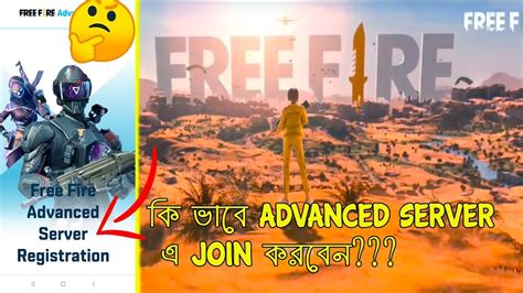 Advance server download , how to open free fire advance server , the server will be ready soon free fire , the server will be ready soon problem solved free fire. How to Download Free Fire Advanced Server | How to join ...