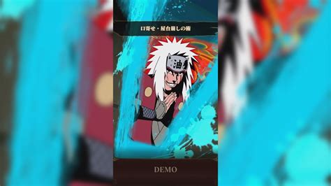 Naruto Shippuden Ultimate Ninja Blazing 6 Star Jiraya Heart Jutsu