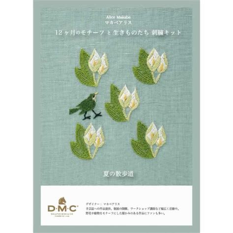 Dmc 刺繍キット マカベアリス（makabealice） フリーステッチ キット12ヶ月のモチーフと生きものたち 夏の散歩道 額付きセット