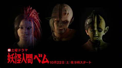 Iie, gokuaku reijou desu wa, a villainess? 姫舎新報:【土9】 妖怪人間ベム 【亀・杏・福】