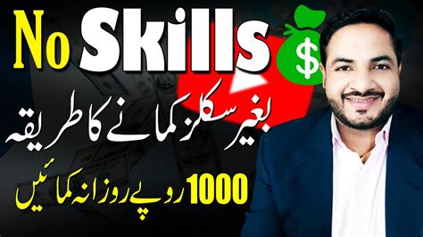 Earn Money Online Without Skills How You Can Earn Rs Daily Online From Home Faizan Tech