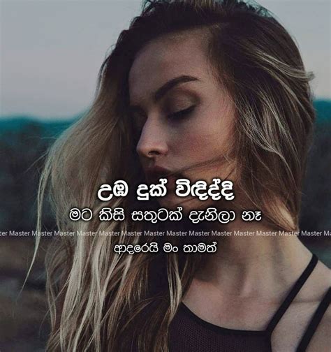 Hithata Danena Wadan Fb Page Gamma Wadan Sinhala