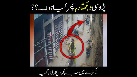 Cctv Malir City Near Malir Court Karachi News Youtube