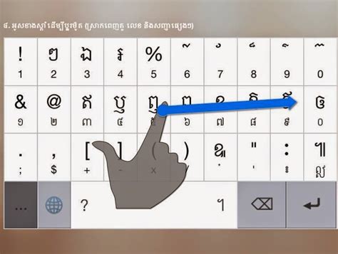 Khmer Smart Keyboard Fast Keyboard Khmer For Ios8ព័ត៌មានប្លែកៗ