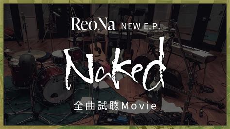 ReoNa Naked 全曲試聴Movie YouTube