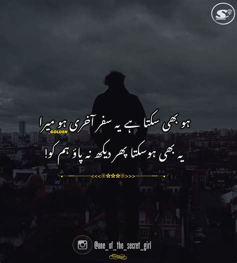 Pin By Uroosa Azhar On Shayari Urdu Poetry Romantic Death Poetry
