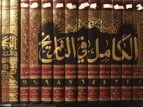 الكامل في التاريخ لابن الأثير عما يتحدث الكتاب وتحليله