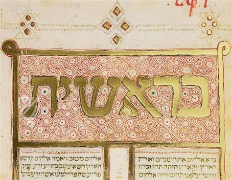 Hebrew Bible Ziereis Facsimiles