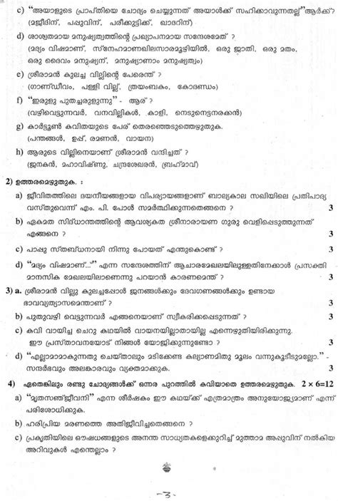 Valid formal letter format cbse pdf whiteboutiqueparty com. Malayalam Formal Letter Format Icse : Cbse Sample Papers ...