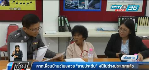 เลขหน้า 3 ตัว 103 307. ตร.คาดเพื่อนบ้าน ขโมยหวยรางวัลที่ 1 ยายวัย 71 ปี หนีไป ...