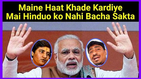 Reply To Sadhvi Pragya Singh Thakur Speech Bhopal Mp Modi Memes