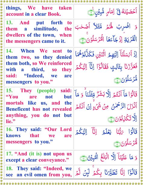 It has 83 verses (āyāt). Surah Yaseen (English) - Quran o Sunnat