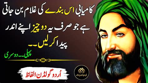 Kamyabi Ies Bande Ki Ghulam Ban Jaati Hain Urdu Quotes Inspirational
